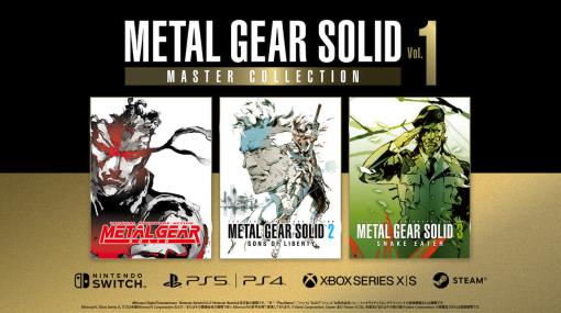 『メタルギアソリッド マスターコレクション Vol.1』PS4ダウンロード版が10月24日に発売決定。予約販売もスタート