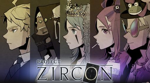 KONAMI、ユーザーがファンタジー世界を共創できるweb3プロジェクト「PROJECT ZIRCON」とNFTマーケットプレイス「リセラ」を発表