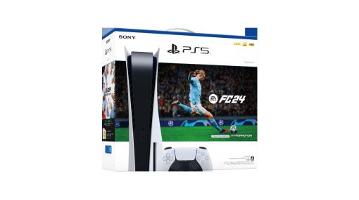 PS5本体と「EA SPORTS FC 24」の同梱版が9月29日に数量限定で発売！