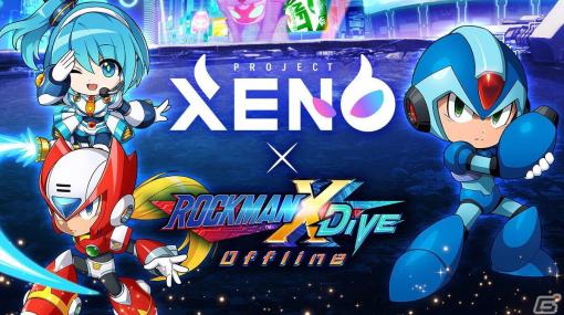 ブロックチェーンゲーム「PROJECT XENO」にて「ロックマンX DiVE オフライン」とのコラボが10月17日より開催！