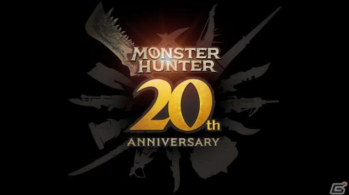 「モンスターハンター」シリーズ20周年ティザーサイトがオープン！ハンターにスポットをあてた記念ビジュアル第1弾やロゴデザインも公開