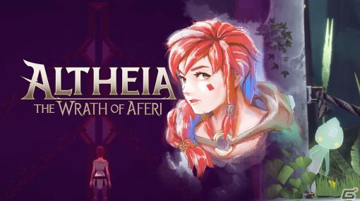 ジブリ作品にインスパイアされた「Altheia: The Wrath of Aferi」と「My Lovely」シリーズの完結編「My Lovely Empress」が発表！