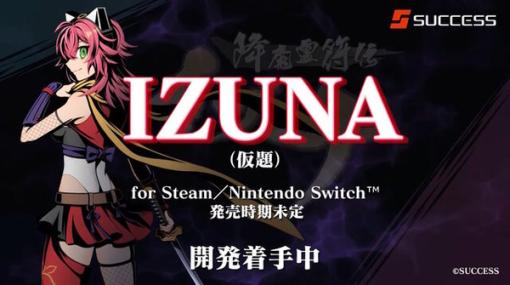 Steam/スイッチ『IZUNA（仮題）』発表―かつてDS向けに発売された和風ダンジョンRPG『降魔霊符伝イヅナ』の16年振り新作！