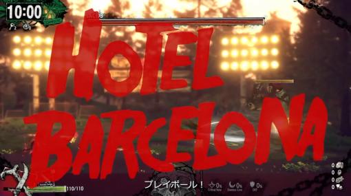 全米中の連続殺人鬼を倒すアクションゲーム「Hotel Barcelona」が2024年発売！【#TGS2023】ゲームクリエイターのSWERY氏×須田剛一氏がタッグを組む