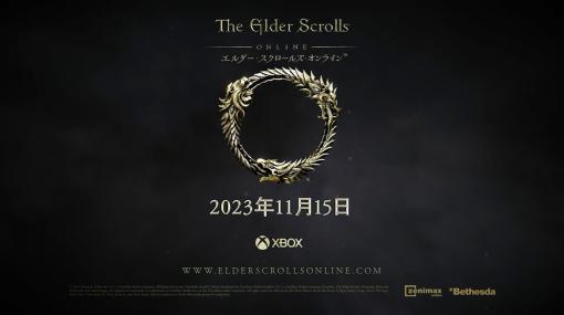 MMORPG「The Elder Scrolls Online」のXbox向け日本語フルローカライズが11月15日に登場【#TGS2023】