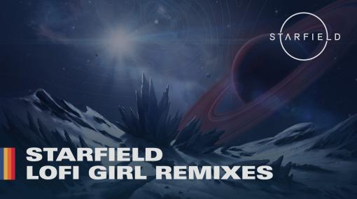 「Starfield」とLofi Girlとのコラボリミックス楽曲が公開