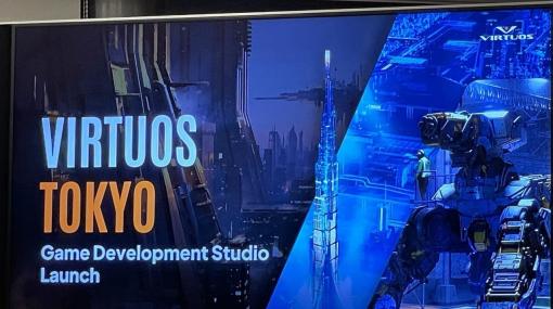 多数のトリプルA級タイトルの開発に協力してきたゲーム会社「Virtuos」が東京にゲーム開発スタジオを設立へ。スクエニなど筆頭に日本のデベロッパーにさまざまなソリューション提供へ