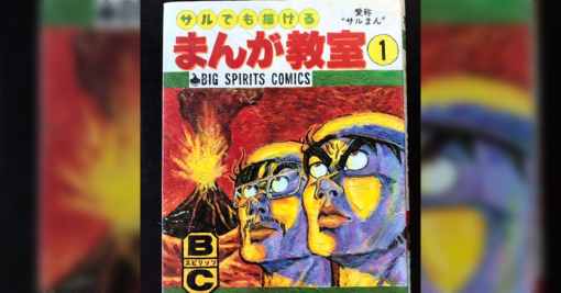 プロ漫画家を志望する知人が、有名作家の作品を目にして「先にやられた」と絶望し描けなくなった→創作に「完全なオリジナルはない」と思ったほうがいい話