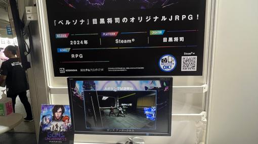 ［TGS2023］目黒将司氏のRPGは“なじみ深いけど新鮮”なゲームシステムが魅力。「Guns Undarkness」試遊レポート