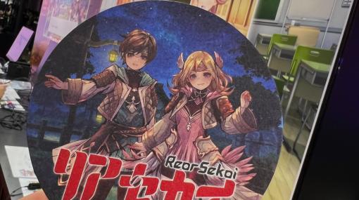 ［TGS2023］朝日奈丸佳さんと高尾奏音さん，紡木吏佐さんが出演するステージも。RPG「リアセカイ」のTGS 2023出展情報が公開に