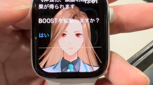 ［TGS2023］プレイヤーの行動や時間と連動して事件の謎を解こう！　Apple Watch専用ゲーム「BOOSTED」試遊レポート