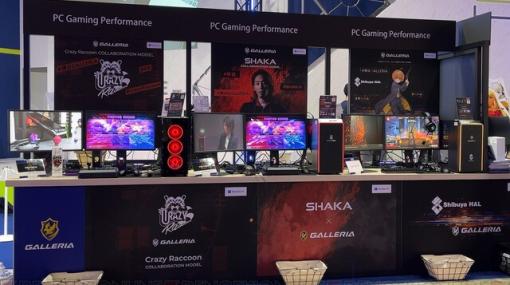 ゲーミングPCの試遊やプロゲーマー＆ストリーマーコラボモデルの展示も。GALLERIA（ガレリア）ブースレポート【TGS2023】