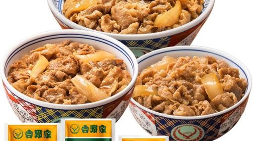 【Amazonタイムセール祭り】お家でお店の味が楽しめる「吉野家 牛丼セット」がお買い得【2023.9】