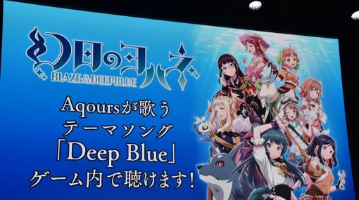 ［TGS2023］3人の出演声優も登場した「幻日のヨハネ　TGS2023スペシャルステージ」レポート