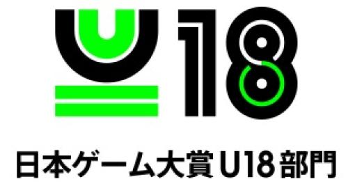 ［TGS2023］日本ゲーム大賞のU18部門，金賞は山川健助さんの「Music Runner」が受賞。銀賞は「REWIND」，銅賞は「ライフゲイムワンダラ」