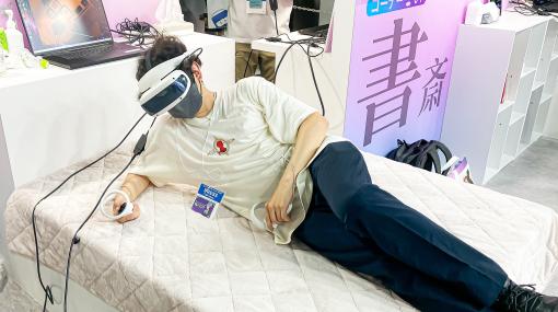 【VR睡眠】東京ゲームショウにベッドがあったので横になる。生活に寄り添った体験ができるDPVRブースはVRユーザーをわかりすぎていた【TGS2023】