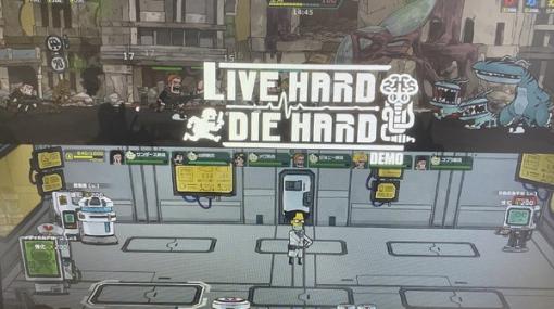 地球を救うのはゾンビ兵士？死体VS地球外生命体の生きるも死ぬも大変な『Live Hard, Die Hard』プレイレポ【TGS2023】