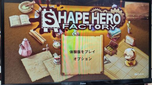 ［TGS2023］工場にローグライトにタワーディフェンスも！ やり込みゲー好きにはたまらない「ShapeHero Factory」試遊レポート