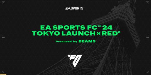 『EA SPORTS FC 24』のローンチイベントが“RED° TOKYO TOWER”にて開催。ゲストによるライブやエキシビションマッチを実施