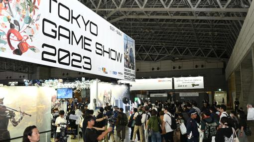 東京ゲームショウ2023、総来場者数は24万3238人。コロナ禍前の2019年には及ばなかったものの同等の数値まで回復【TGS2023】