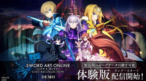 SAOゲーム10周年記念作品「SWORD ART ONLINE LAST RECOLLECTION」体験版を配信。メインストーリー2章までプレイ可能