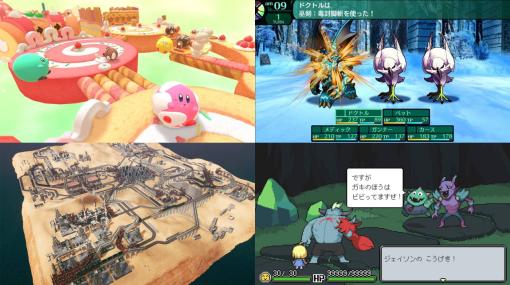 「Nintendo Switch オータムセール」開幕。『世界樹の迷宮』リマスターや“少女と化け物”の冒険RPGなど最安値級続々、その一部を紹介