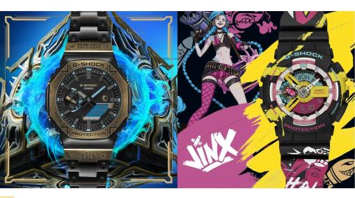 『LoL』×G-SHOCKのコラボ腕時計が10月20日発売。暴走パンクガール“ジンクス”、ゲーム内テクノロジーがモチーフの2モデル