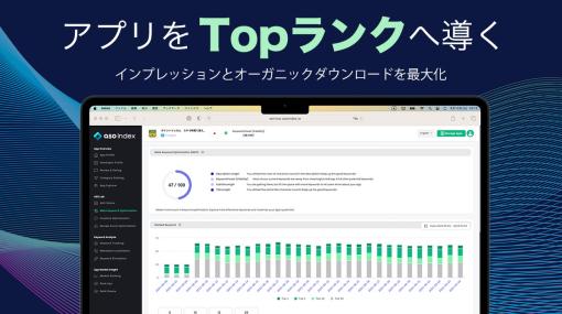 aix、アプリストア最適化(ASO)に関連する新たな解析ツール「ASO index」をリリース