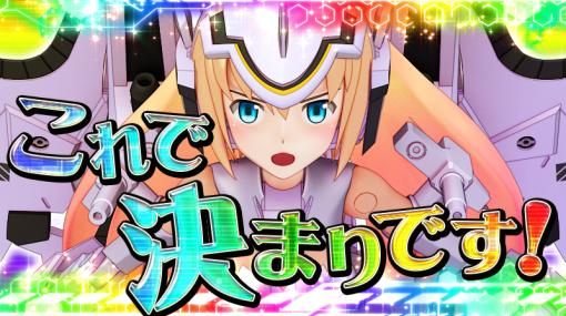 コナミアミューズメント、『パチスロ武装神姫』を発売決定…2024年1月より稼働開始