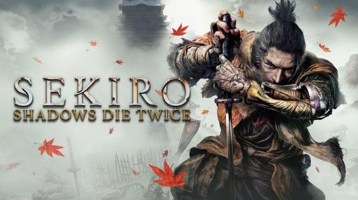 フロム・ソフトウェアの『SEKIRO』、世界累計販売1000万本突破の快挙！