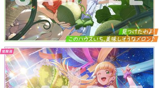 「スクフェス2」平安名すみれちゃんお誕生日記念キャンペーンが9月28日より開催！