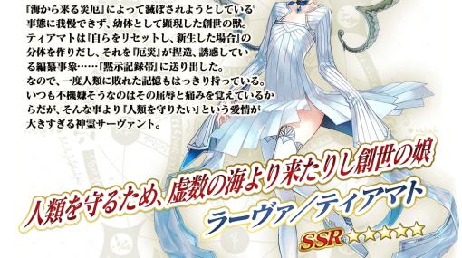 「Fate/Grand Order Arcade」期間限定イベント「ビーストタイムトライアル 〜VII/妖妃ドラコー戦〜」9月28日10：00に開始