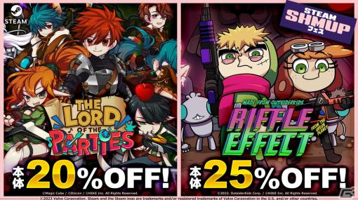 STEAM SHMUPフェスでシューティングRPG「The Lord of Parties」が20％OFF！アクションSTG「RiffleEffect」は25％OFFに