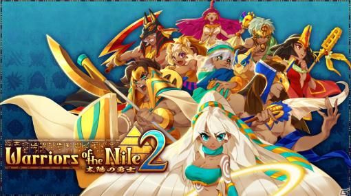 Switch版「Warriors of the Nile ～太陽の勇士～2」が発売！ローマ軍や古代神「サターン」と戦うローグライク戦術ボードゲーム