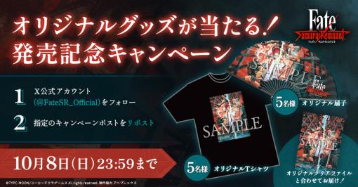 「Fate/Samurai Remnant」本日発売。陣営トレイラーの最後を飾る「宮本伊織＆セイバー陣営」が公開に