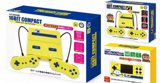 ブックオフがレトロゲーム互換機を発売　「ファミコン」ソフトも | 毎日新聞