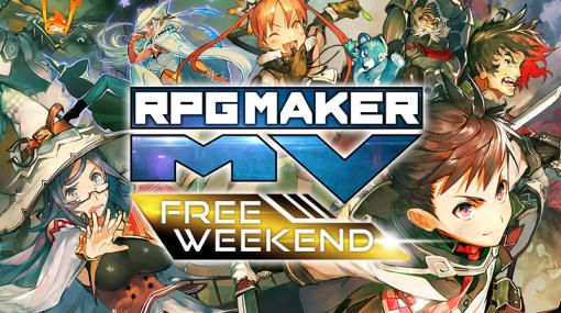 PC版「RPGツクールMV」の期間限定無料プレイがSteamで本日スタート。RPG Makerシリーズのセールも実施中