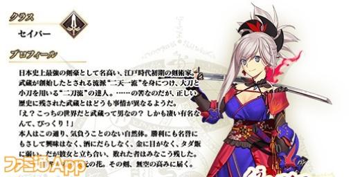 【FGO】『Fate/Samurai Remnant』の発売を記念したキャンペーンがスタート！