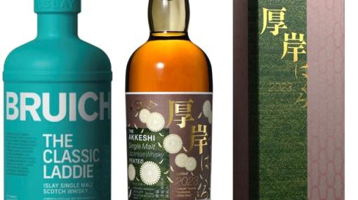 厚岸蒸留所のシングルモルトウイスキー『白露』と本場アイラウイスキー『ブルックラディ』の飲み比べセットがお買い得！