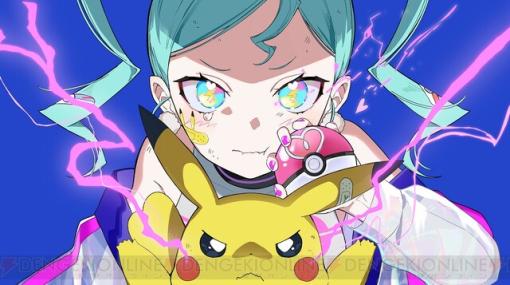 『ポケモン』×初音ミクコラボの1曲目はDECO*27『ボルテッカー』。9月29日19時に楽曲＆MV公開