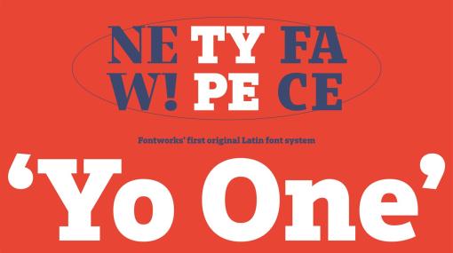 フォントワークス、同社初のオリジナル欧文書体「Yo One」をリリース　年間定額制フォントサービスで追加料金なく利用可能