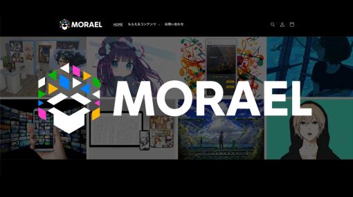 &DC3、DC3コンテンツ無料配布サービス「MORAEL」をリリース