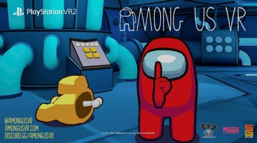 PSVR 2版発表！VR専用『Among Us VR』トレイラー公開