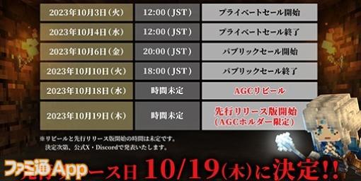 『Eternal Crypt - Wizardry BC -』先行リリース版開始日が10月19日に決定！“Adventurer Genesis Collection”公開日は10月18日に