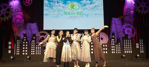 6周年を迎えた『マギレコ』や魔法少女への想いとは？ “Magia Day 2023”出演キャスト（麻倉もも・夏川椎菜・悠木碧・斎藤千和・早見沙織）インタビュー