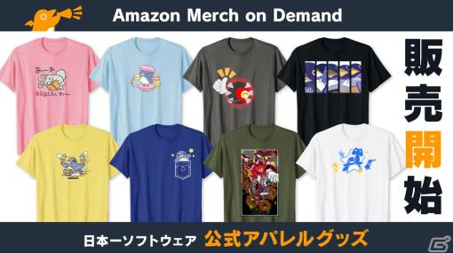 日本一ソフトウェアの公式アパレルがAmazonの「Merch on Demand」に登場！「MAD RAT DEAD」やプリニーをデザインしたTシャツが販売