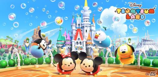 「ディズニー ツムツムランド」が2024年1月31日をもってサービス終了に