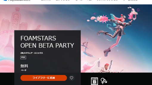 アワTPS『FOAMSTARS（フォームスターズ）』オープンベータテストが開催！PSストアにてアプリ配信開始