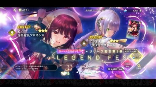 『レスレリ』10/2よりソフィーとプラフタが登場【レスレリアーナのアトリエ】