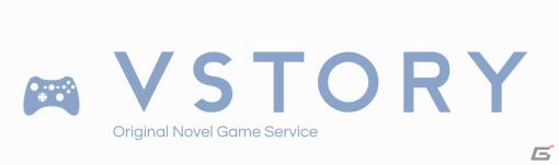 VTuberを主人公にしたノベルゲームを開発できるサービス「VStory」の一般向けサービス提供が開始
